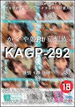 KAGP-292120 