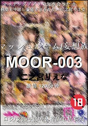 MOOR-003120 