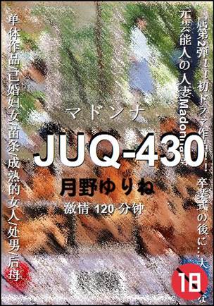 JUQ-430120 