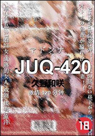 JUQ-420120 