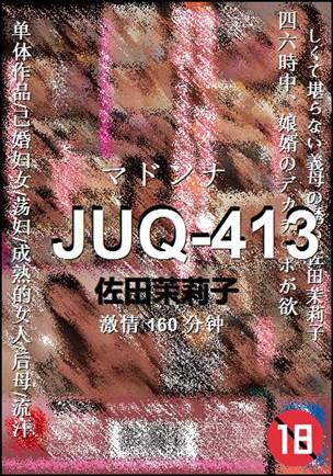 JUQ-413160 