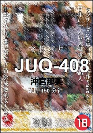 JUQ-408150 