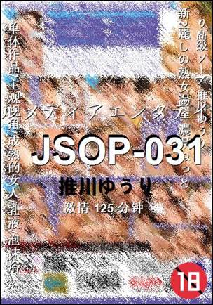 JSOP-031125 