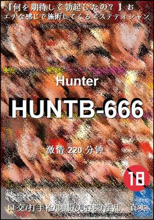 HUNTB-666220 