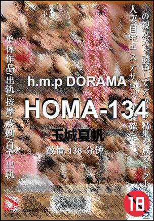 HOMA-134138 