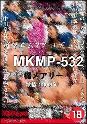 MKMP-532140 