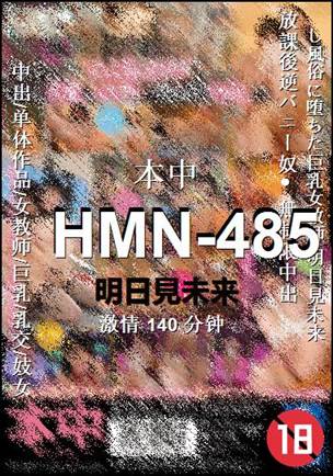 HMN-485140 