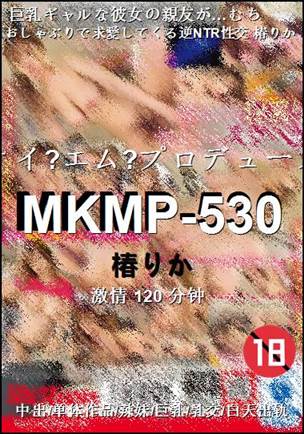 MKMP-530120 