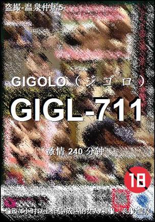 GIGL-711240 