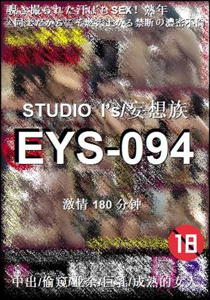 EYS-094180 分钟