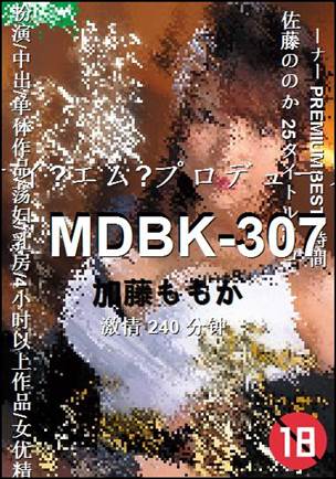 MDBK-307240 分钟