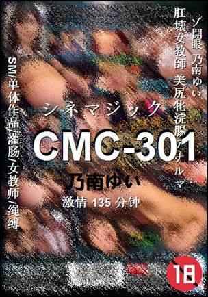 CMC-301135 