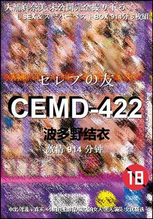 CEMD-422914 