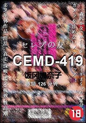 CEMD-419126 