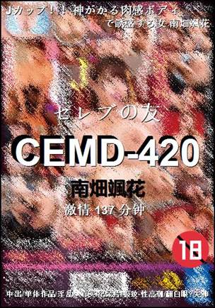 CEMD-420137 
