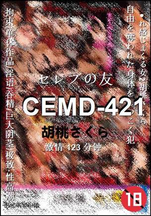 CEMD-421123 