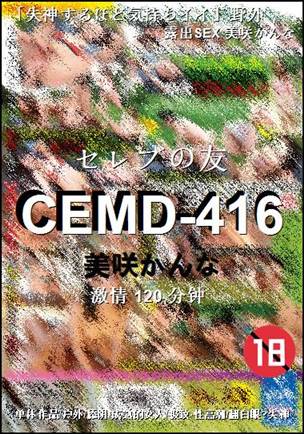 CEMD-416120 