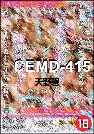 CEMD-415138 