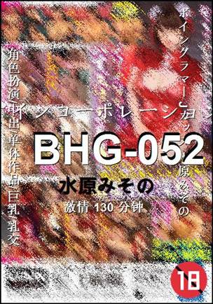 BHG-052130 