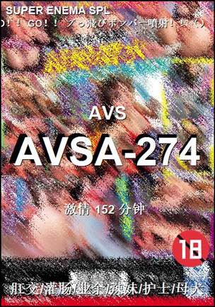 AVSA-274152 