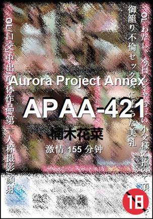 APAA-421155 