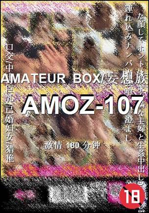 AMOZ-107180 