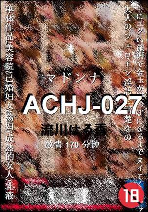 ACHJ-027170 