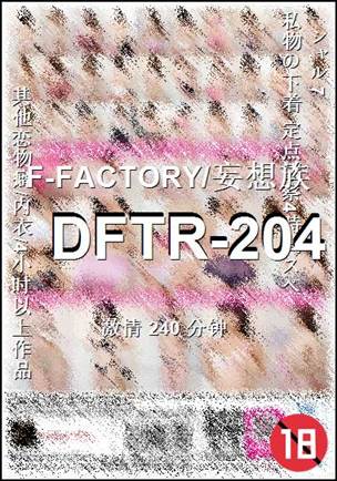 DFTR-204240 