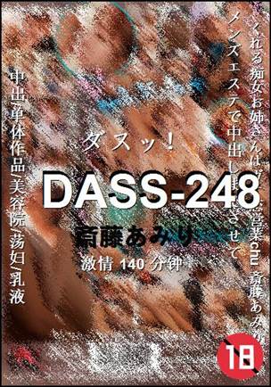 DASS-248140 