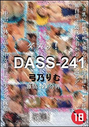 DASS-241120 