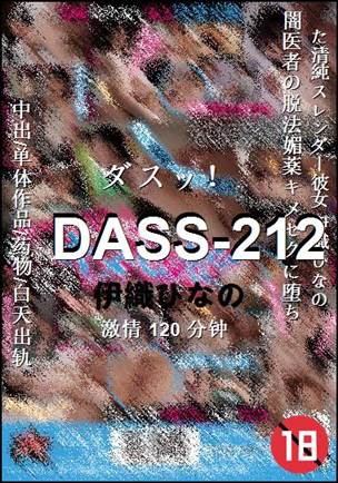 DASS-212120 
