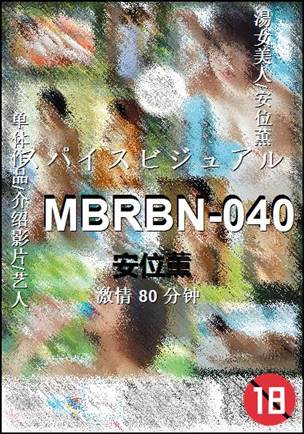 MBRBN-04080 