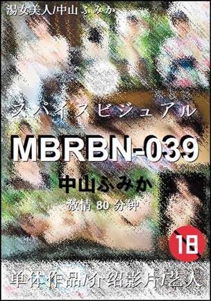 MBRBN-03980 