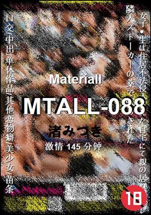 MTALL-088145 