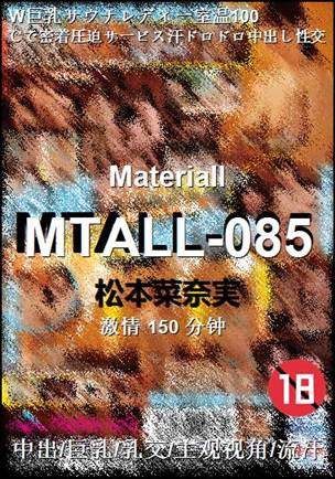 MTALL-085150 