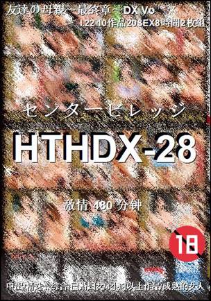 HTHDX-28480 