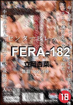 FERA-182105 分钟