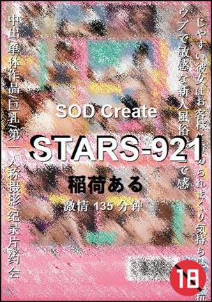 STARS-921135 