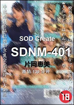 SDNM-401130 