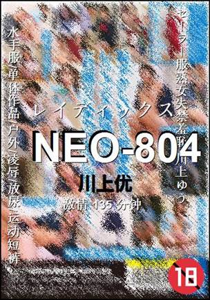 NEO-804135 