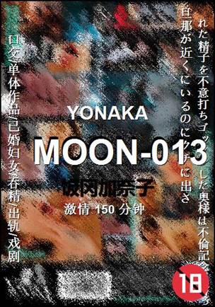 MOON-013150 