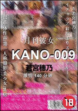 KANO-009140 
