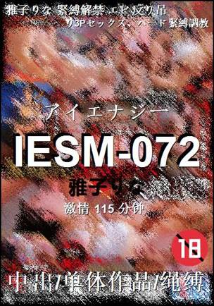IESM-072115 