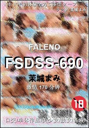 FSDSS-690170 