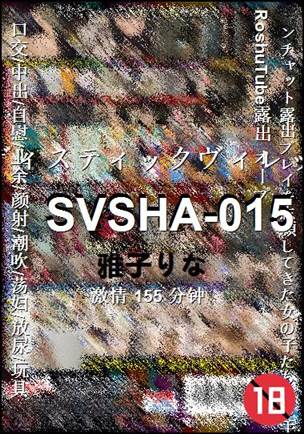 SVSHA-015155 