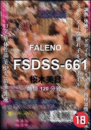 FSDSS-661120 