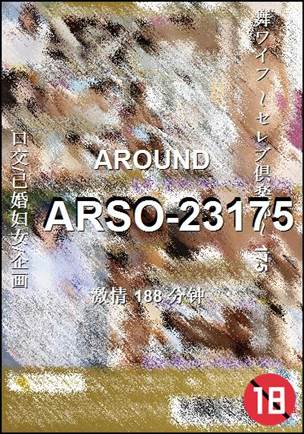 ARSO-23175188 分钟