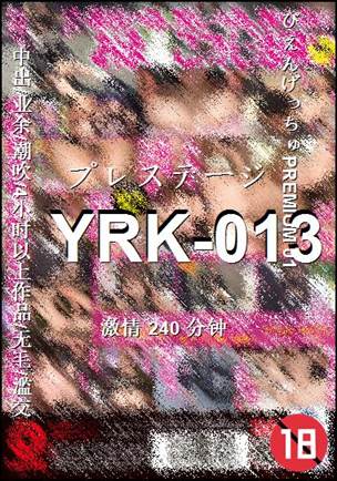 YRK-013240 