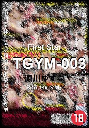 TGYM-003149 