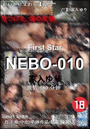 NEBO-010140 